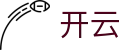开云电子游艺-KAIYUN热门老虎机捕鱼娱乐平台